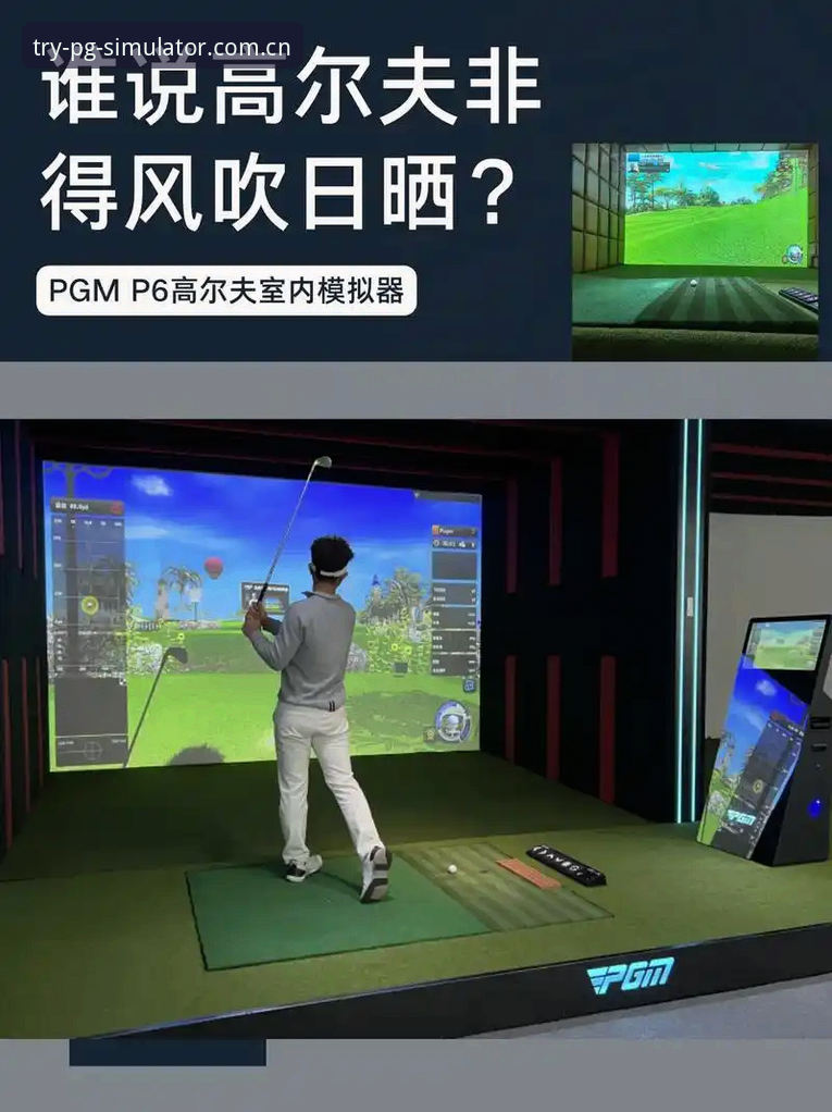揭秘PG模拟器平台安全吗？老用户亲测后的真实体验分享