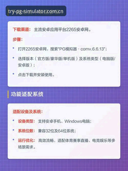 PG模拟器活动深度评测：老用户带你玩转正版入口与手机版体验