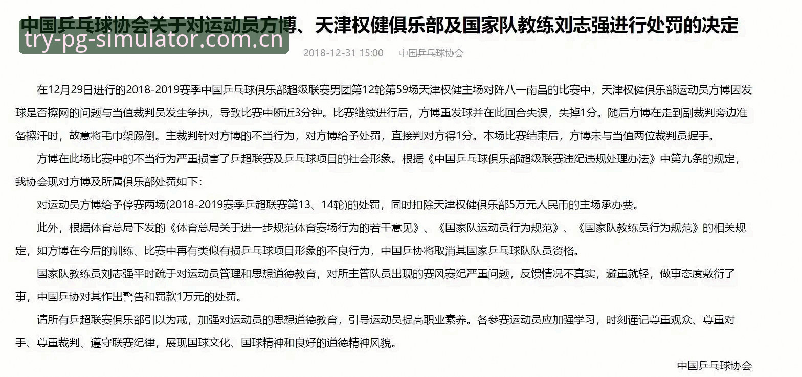 国际赛事球迷互动安全与网络行为规范操作教程