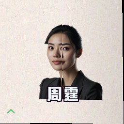 周霆