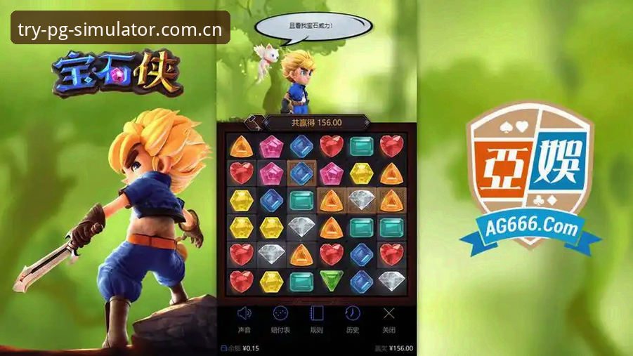 PG模拟器平台手机版 vs PG电子模拟器安卓版：PG模拟器下载地址教程对比分析